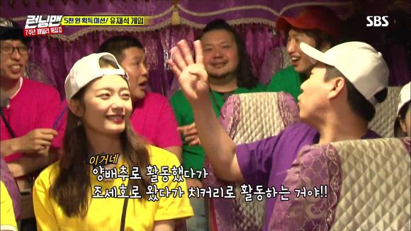[런닝맨] 생각보다 어려운 유재석 게임ㅋㅋㅋㅋㅋㅋ | 인스티즈