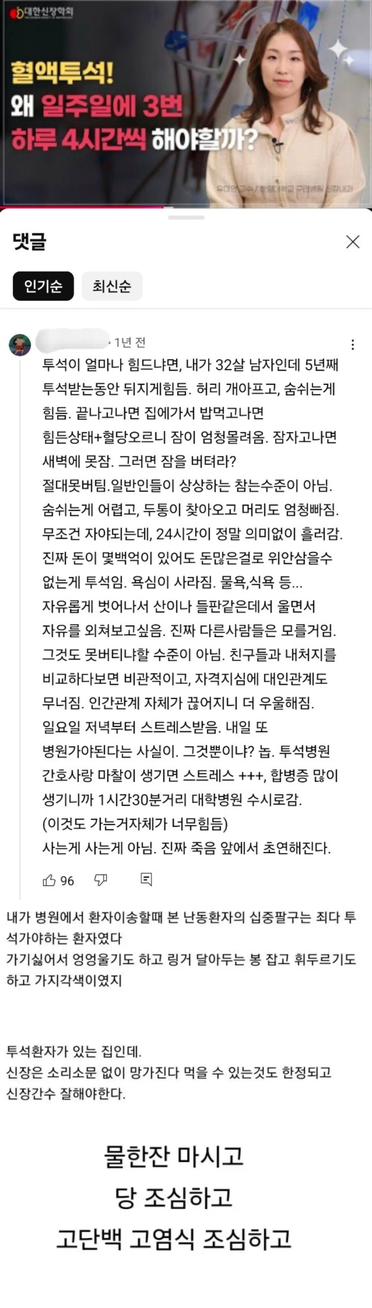 몇백억도 필요없다는 30대 신장투석 환자 | 인스티즈