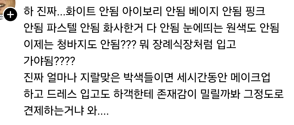 결혼식 하객룩에 청바지가 웬말이야... | 인스티즈