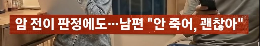 암투병 후 남편과 한공간에 있기조차 싫어요 | 인스티즈