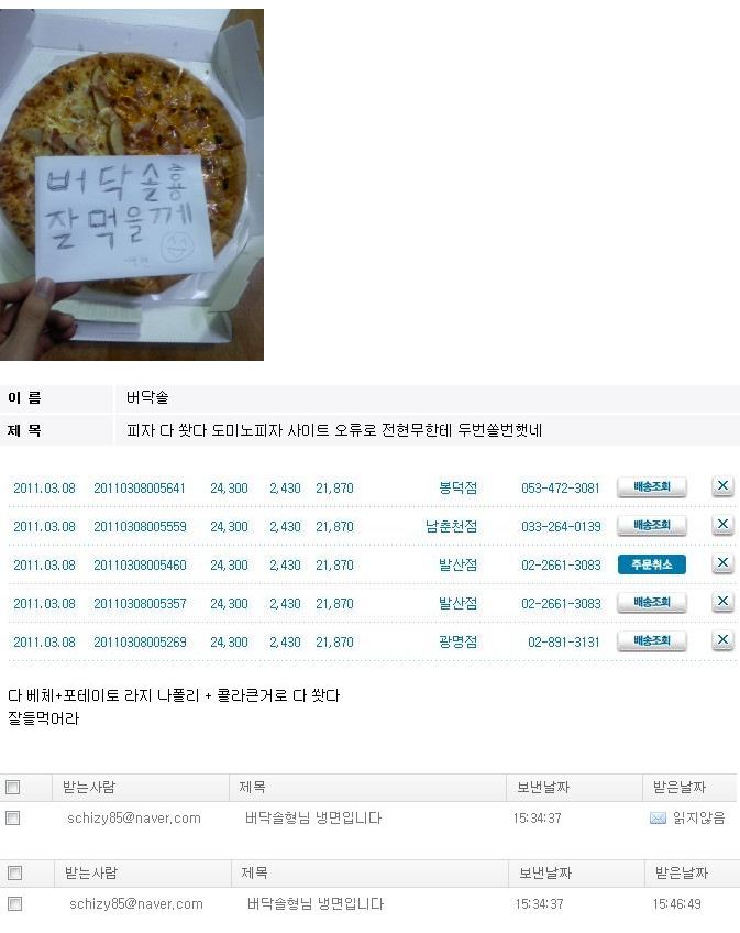 디씨에서 가장 반전이 엄청났던 사기사건 | 인스티즈