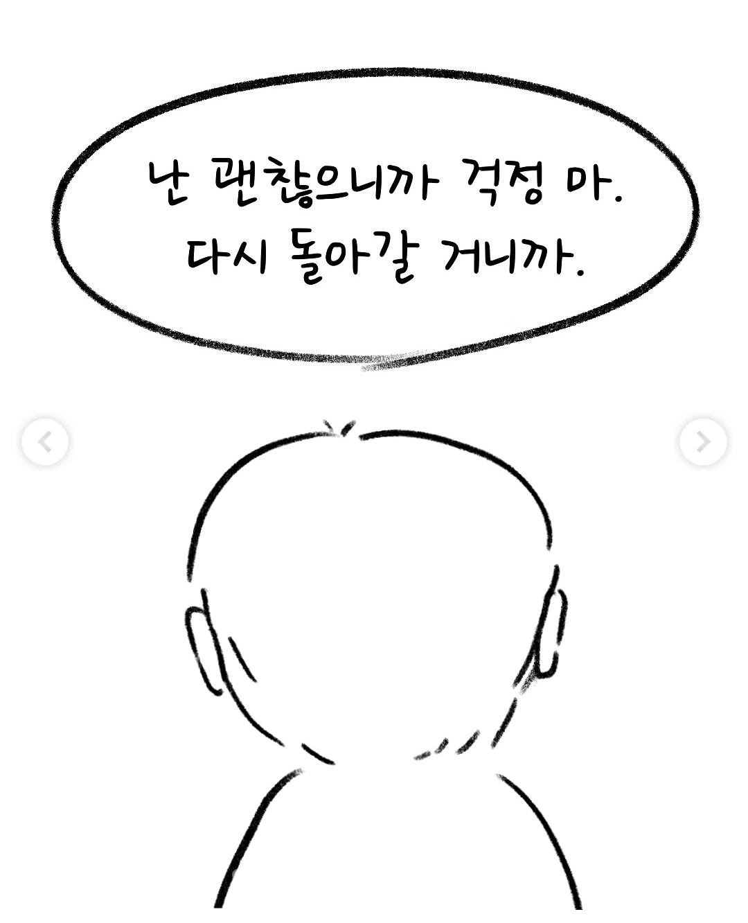 프로게이머 동생의 중대발표 | 인스티즈
