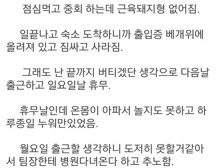 디씨 알바갤러리 추노 레전드 ㄷㄷㄷ.jpg | 인스티즈