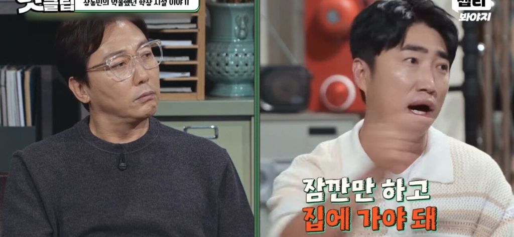 홍진경이 충격먹은 장동민의 트라우마 | 인스티즈