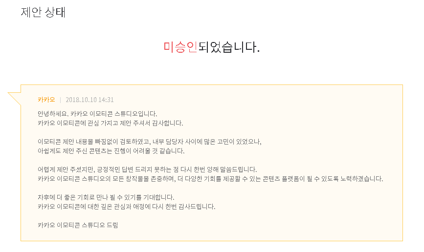 카톡 이모티콘 제작도전기 | 인스티즈