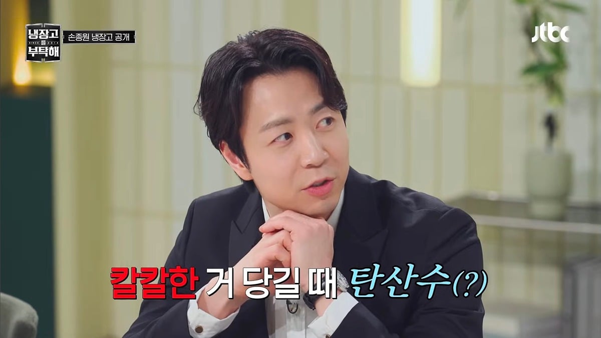 손종원 냉장고보고 탈덕직전인 냉부 쌍뚱이들 | 인스티즈