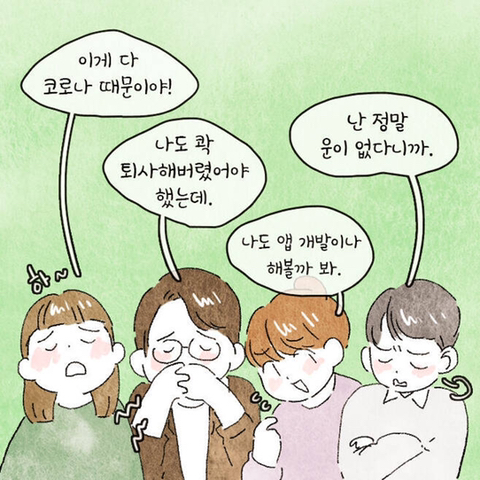 인생의 운이 트이기 시작할 때 나타나는 이 징조 | 인스티즈