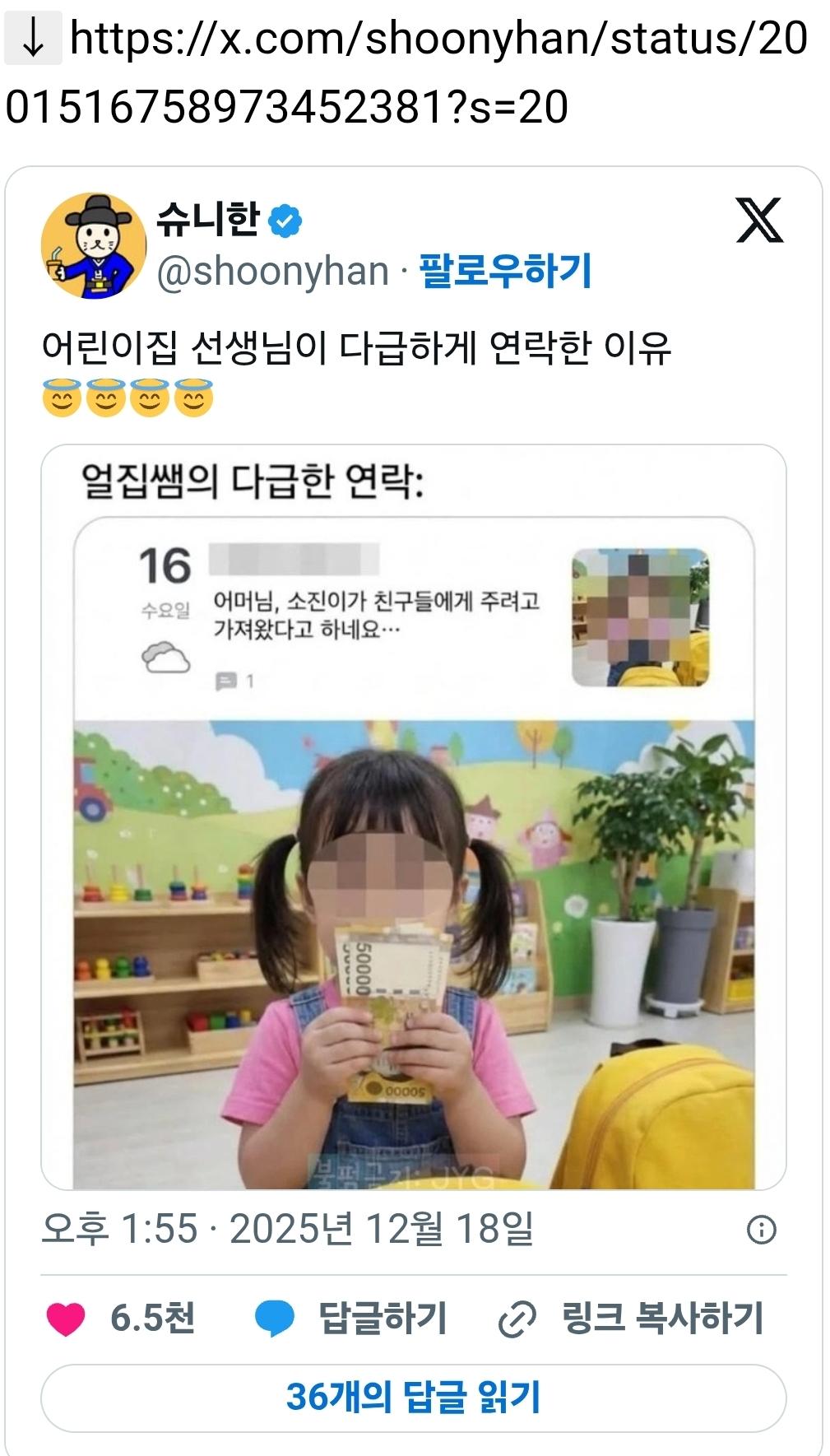 어린이집 선생님이 다급하게 연락한 이유 | 인스티즈