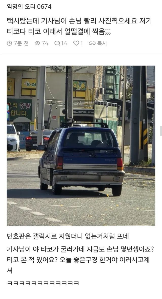 택시 탔는데 기사님이 손님! 빨리 사진 찍으세요!!! 이러심 | 인스티즈