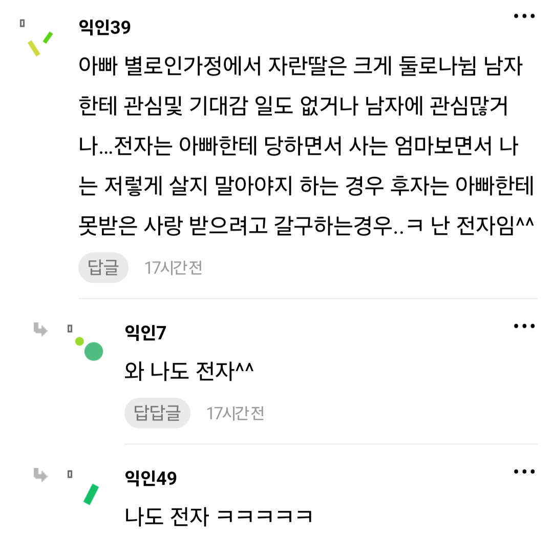 아빠들은 진짜 딸 예뻐해야돼 .jpg | 인스티즈