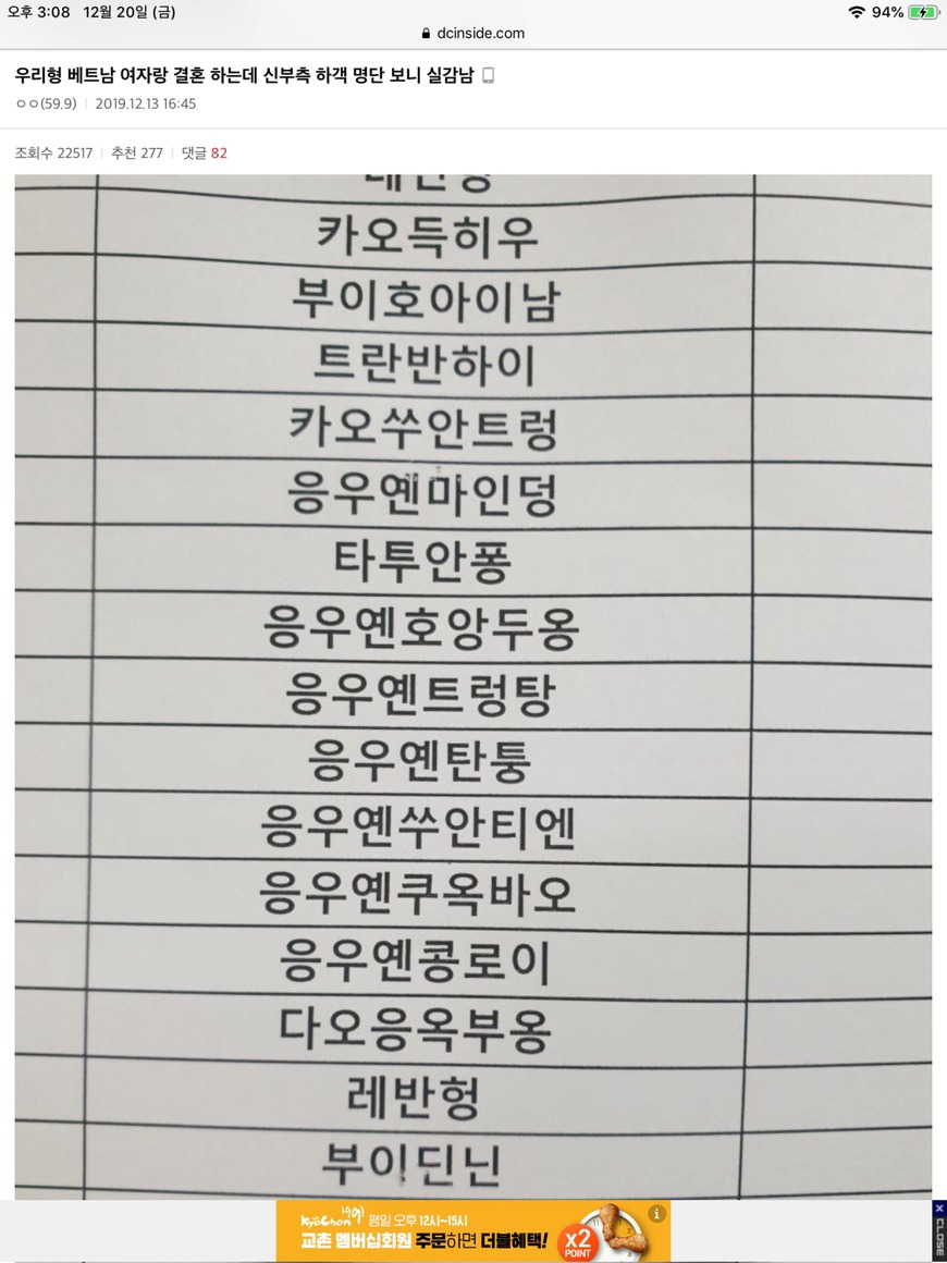 우리형 베트남 여자랑 결혼하는데 하객명단보니 실감남ㅋㅋㅋㅋ | 인스티즈