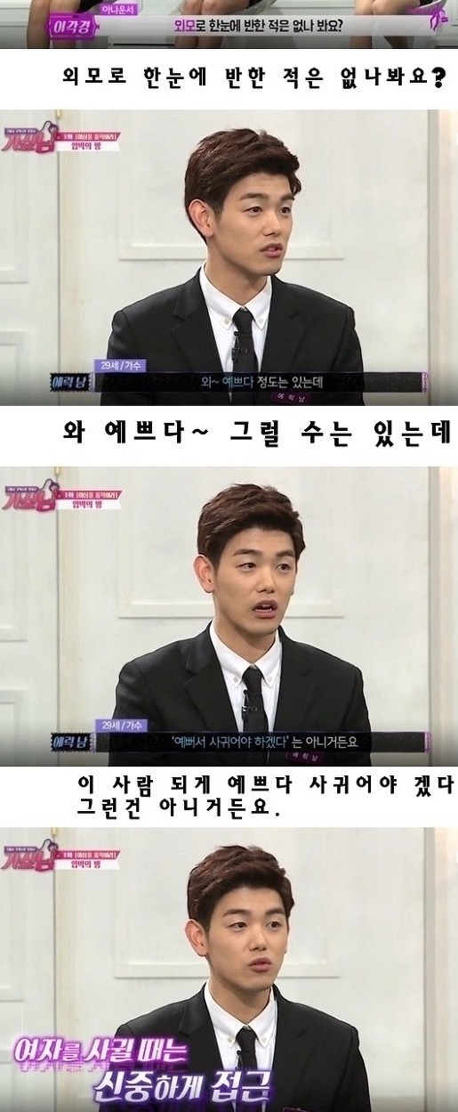 에릭남이 의외로 개 쎈것 같은 이유 ㄷㄷㄷ.jpg | 인스티즈