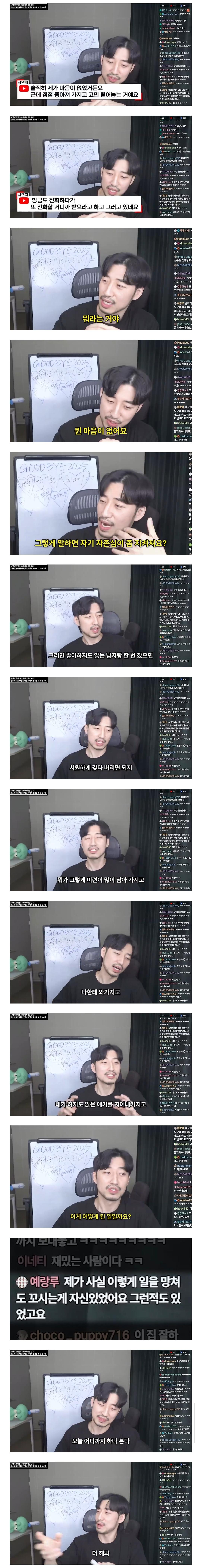 맘대로 선ㅅ해놓고 왜 내 머리채를 잡아 | 인스티즈