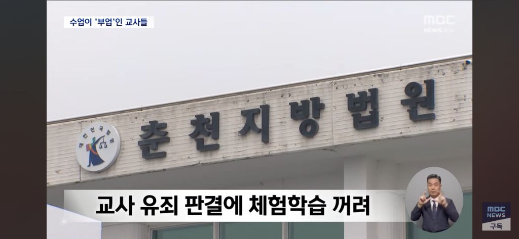 수업이 '부업'인 교사들 | 인스티즈