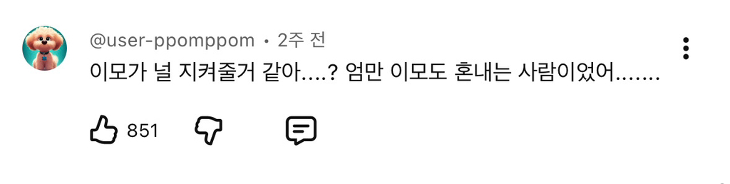 [캡쳐] K장녀를 건드린 유준이 | 인스티즈