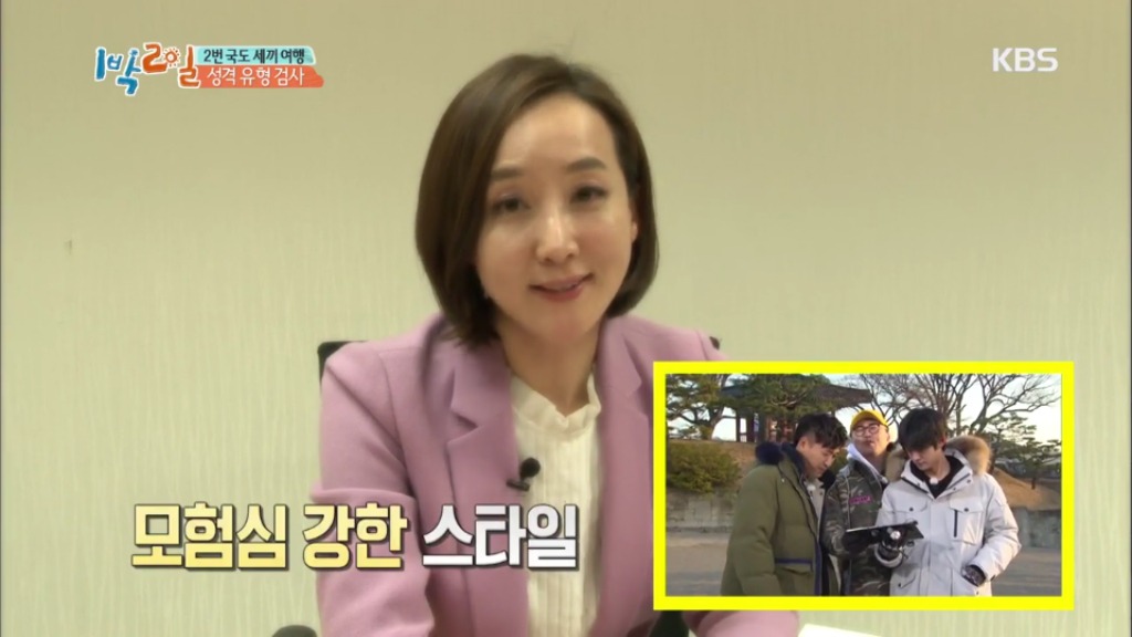어제자 1박2일 멤버들 MBTI 유형 검사결과.jpg | 인스티즈