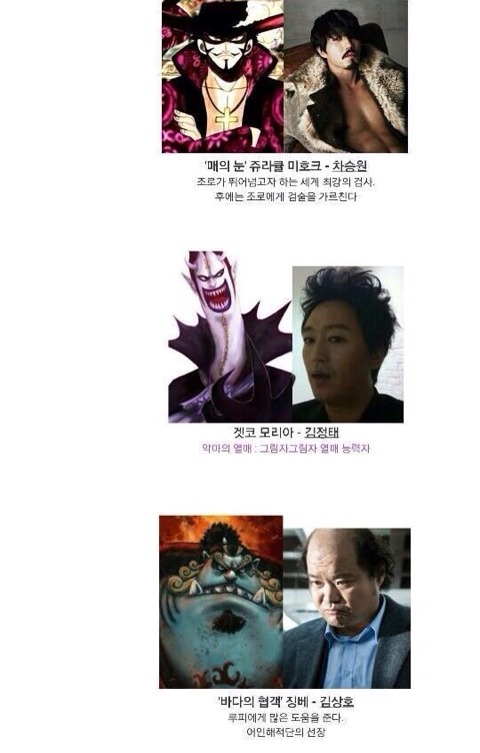 원피스 가상캐스팅.jpg | 인스티즈