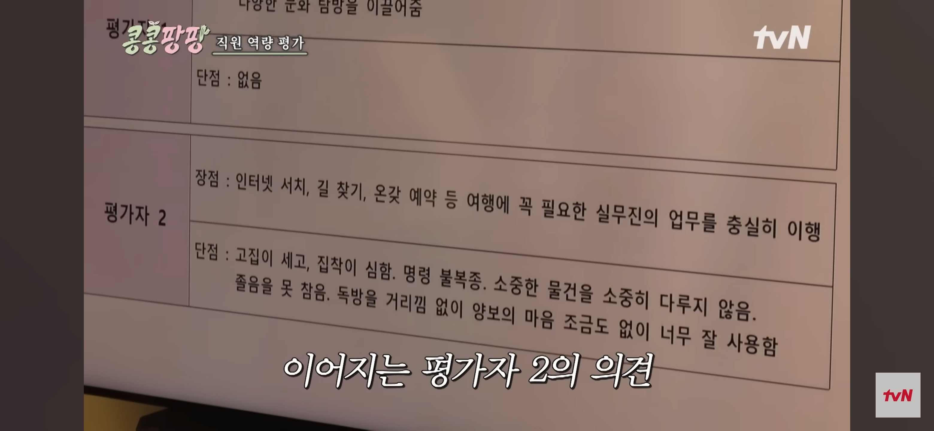 김우빈 : 저는 도경수의 싫은 점이 없습니다. 저는 원래가 그래요 | 인스티즈
