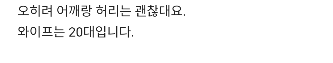 와이프가 출산 후 손목이 아프다는데 언제까지 이러나요.. | 인스티즈