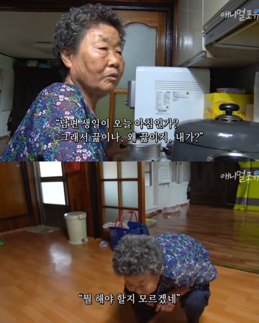 치매있는 아내가 끓여준 미역국 | 인스티즈