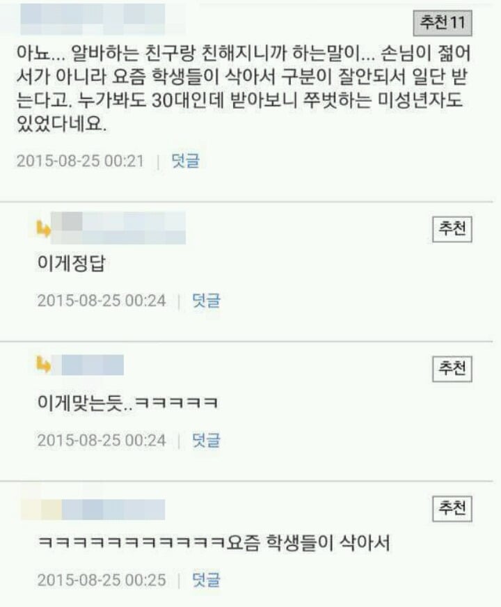 편의점에서 신분증검사를 하는 이유.jpg | 인스티즈