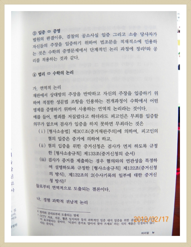 영화 부러진 화살의 주인공 석궁교수 김명호님의 근황 | 인스티즈