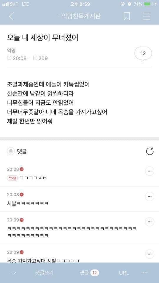 어제 내 세상이 무너졌어.jpg | 인스티즈