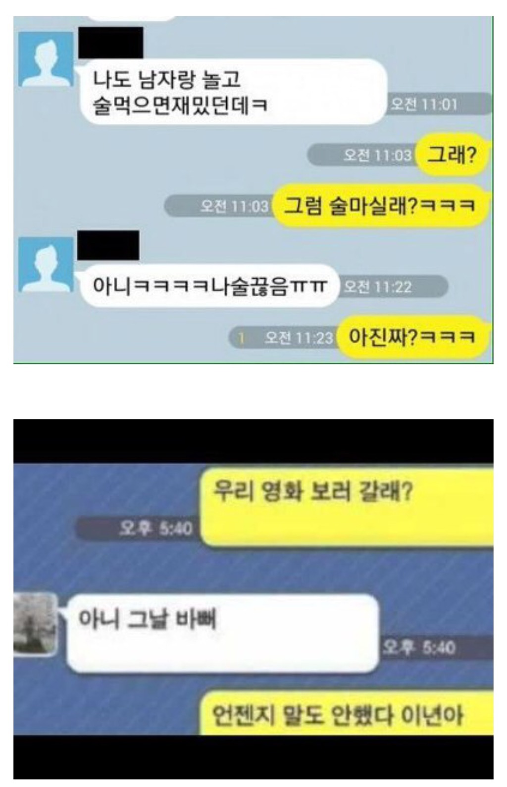눈물의 카톡 레전드 모음 | 인스티즈
