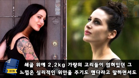 목 길이를 늘리기 위해 5년간 원주민들의 고리를 착용하고 다닌 미국인 | 인스티즈