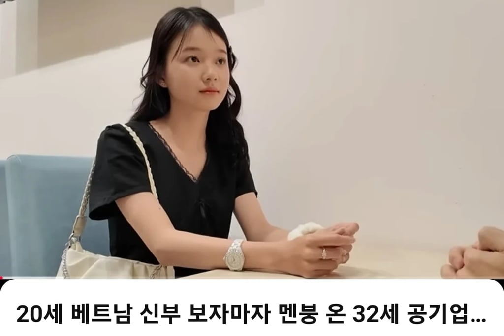 20세 베트남 신부와 결혼한 32살 공기업 신랑.jpg | 인스티즈
