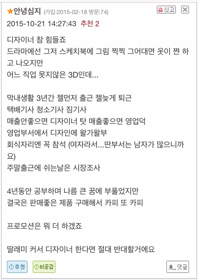 패션 디자이너로 살아간다는 것 (+패션디자인 업계의 현실) | 인스티즈