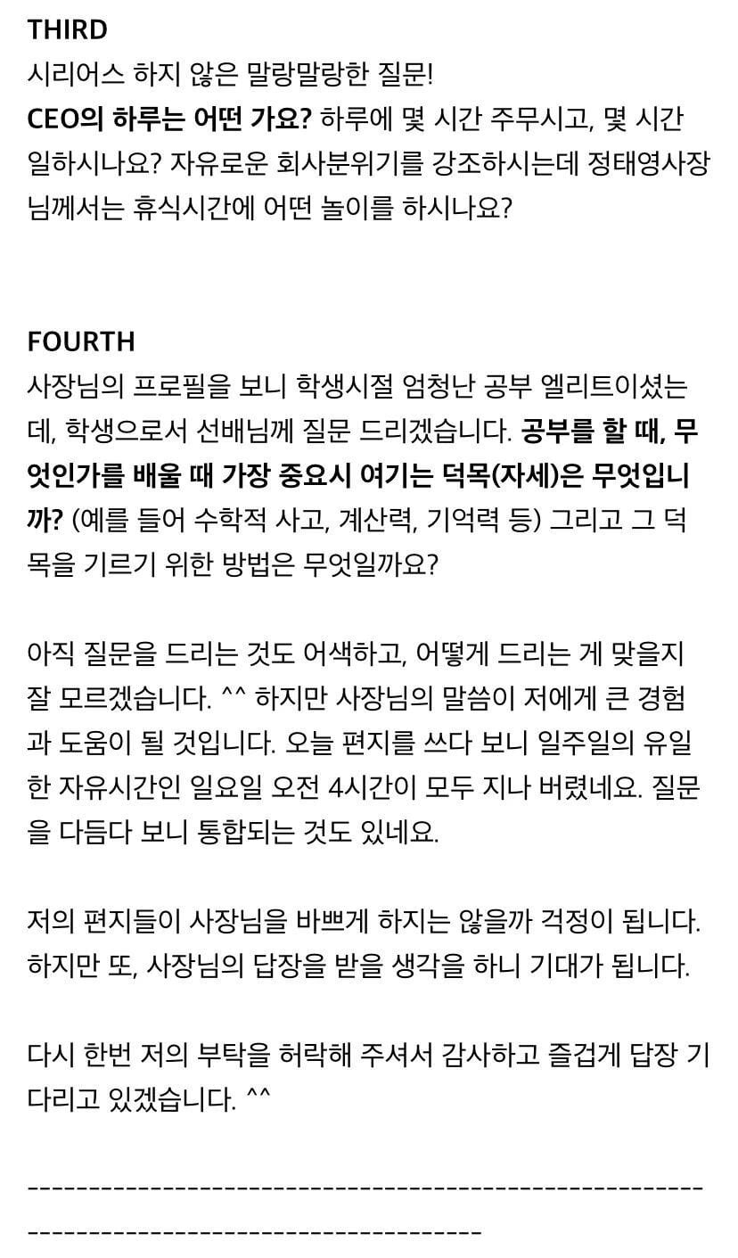 현대카드 사장에게 편지를 보낸 고등학생과 답장 | 인스티즈