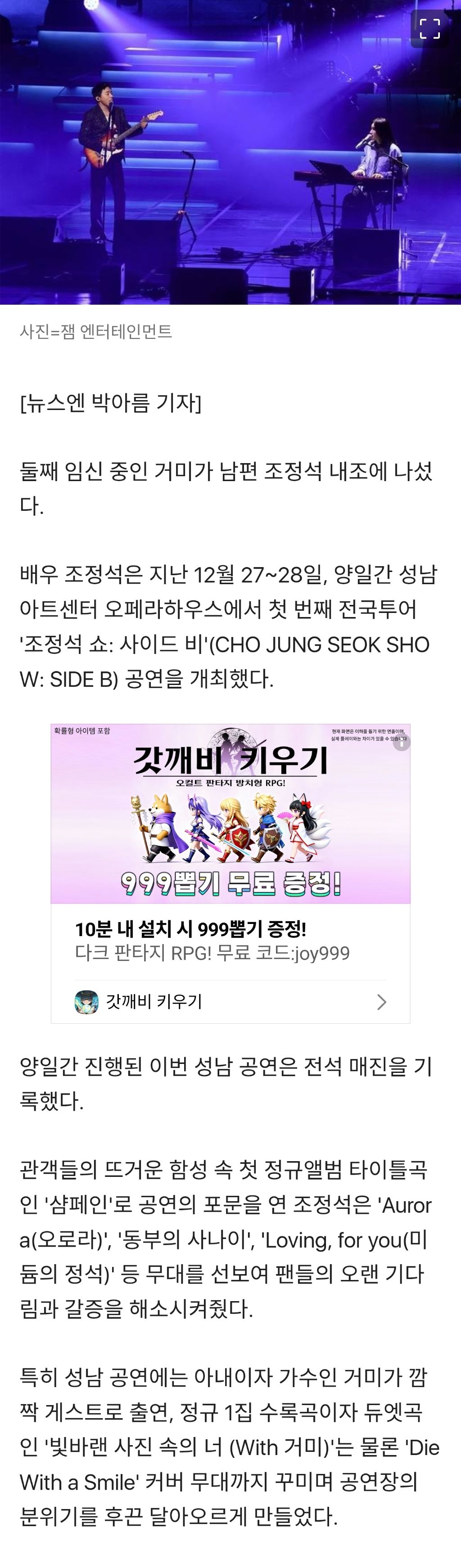 모기, 둘째 임신중 만삭 불구 콘서트 떴다 | 인스티즈