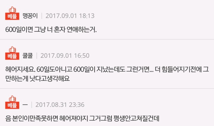 애정표현을 안하는 여친 | 인스티즈