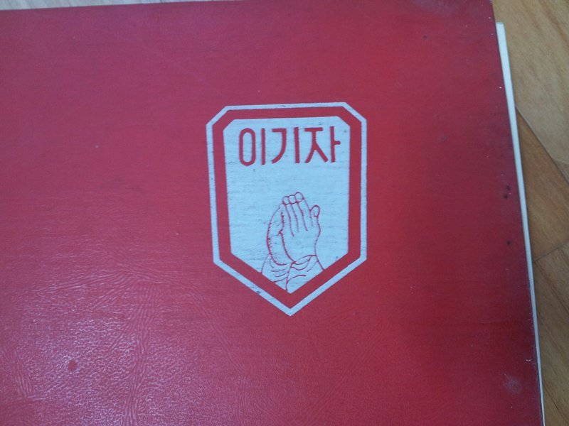 이기자 유치원!!! | 인스티즈