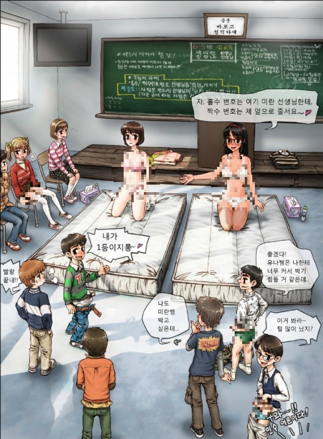 여군지옥 그린 사람 교사, 초등학생도 성적 대상화 함 (15) | 인스티즈