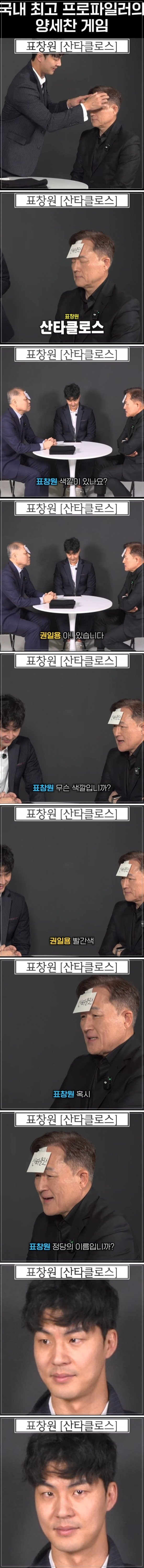 말왕 채널 폭파하려고 작정한 표창원ㅋㅋㅋㅋㅋ | 인스티즈