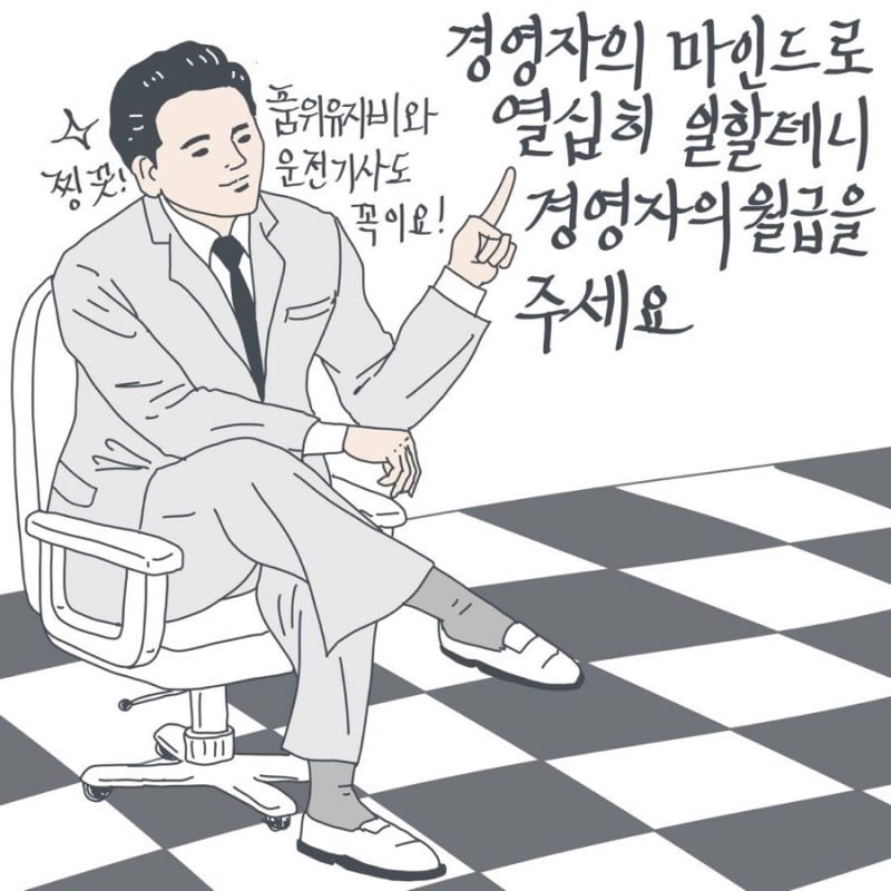 직장인들 초공감가는 약빤 일러스트 모음 | 인스티즈