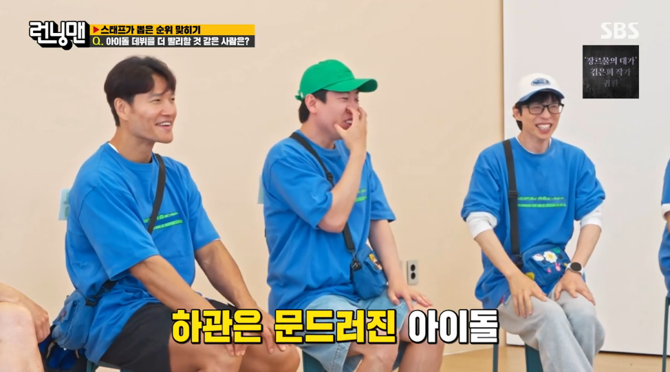 런닝맨 스탭 100명이 뽑은 멤버들 순위 | 인스티즈