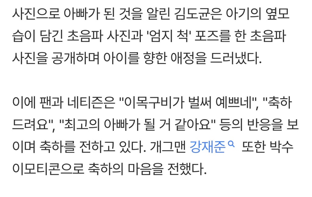 '하트시그널2' 한의사 김도균, ♥결혼 3년 만에 아빠 됐다…"건강하게만" [해시태그] | 인스티즈