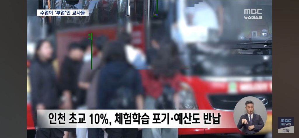 수업이 '부업'인 교사들 | 인스티즈