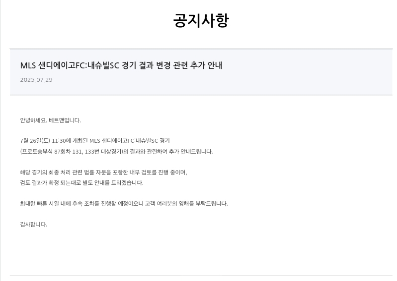 현재 합법토토 난리난 사건 발생 | 인스티즈