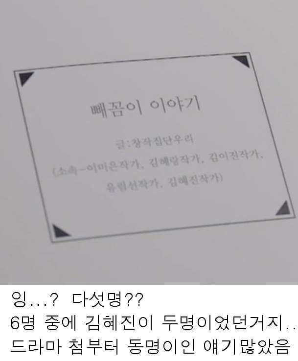 그녀는 예뻤다 결말에 대한 다른 해석 | 인스티즈