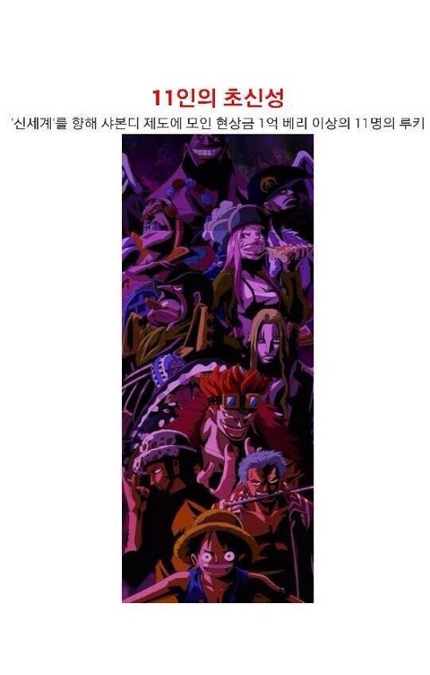 원피스 가상캐스팅.jpg | 인스티즈