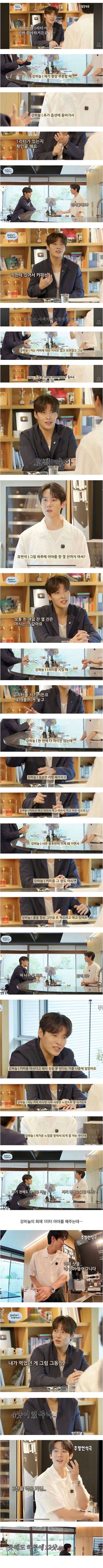 하루에 커피 3L 마신다는 배우 강하늘 | 인스티즈