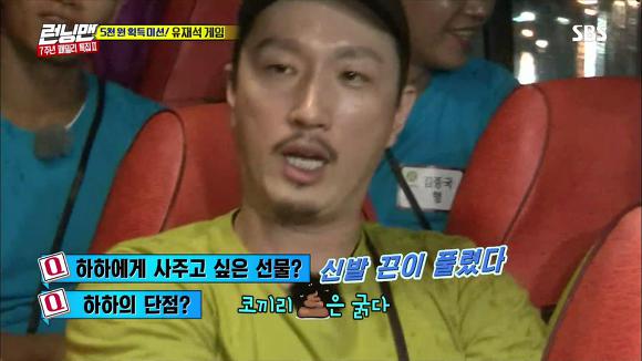 [런닝맨] 생각보다 어려운 유재석 게임ㅋㅋㅋㅋㅋㅋ | 인스티즈