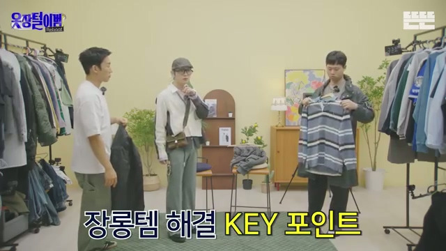 샤이니 키의 조언 그대로 옷을 입어보는 핑계고 제작진.jpg | 인스티즈