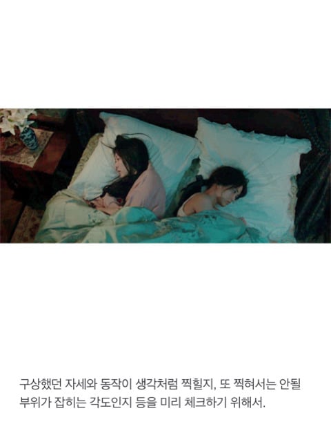 아가씨 베드신 비하인드 | 인스티즈