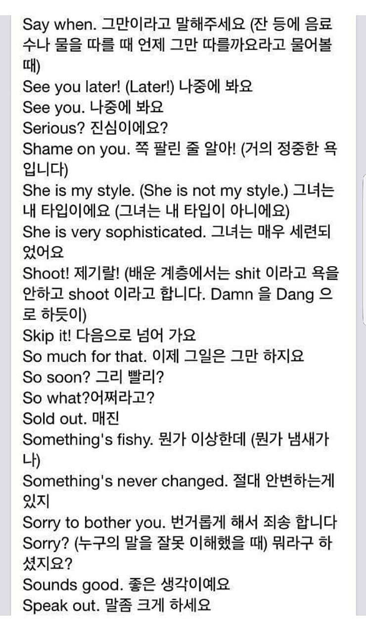 외국인이 실제로 가장많이 사용하는 문장들 | 인스티즈