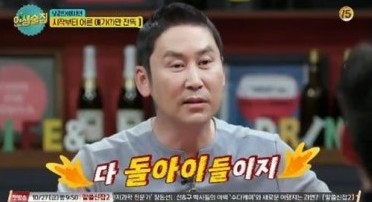 PD도 놀랬다는 김희철이 남궁민에게 실패한 드립들 | 인스티즈